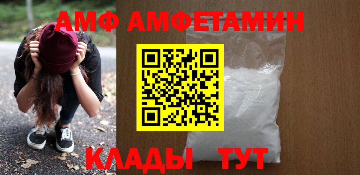 АМФЕТАМИН 98% Старая Купавна