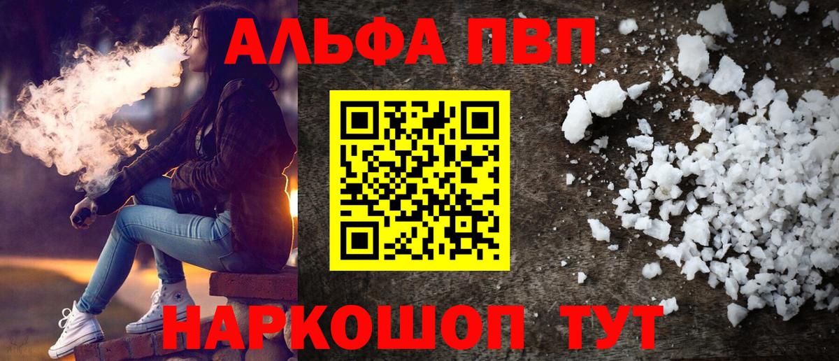 A PVP Соль  Вход с VPN  Старая Купавна  A PVP Соль  Alpha-PVP крисы CK 