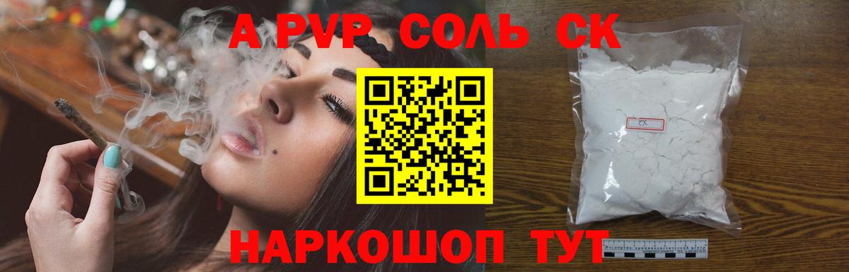 Alpha PVP Crystall Старая Купавна