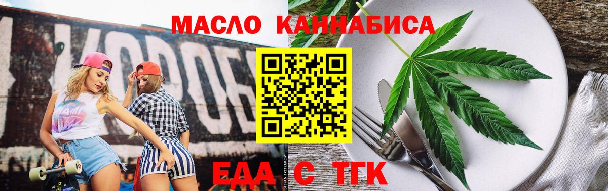 Печенье с ТГК марихуана  Вход с VPN  Старая Купавна 