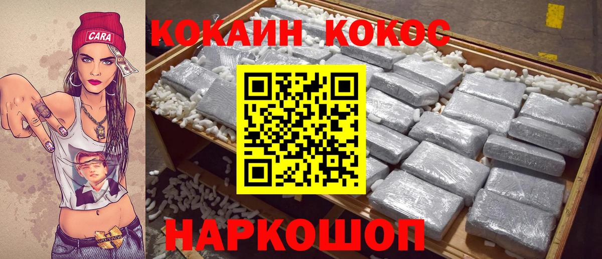 Кокаин Колумбийский  Вход с VPN  COCAIN Columbia  Старая Купавна 