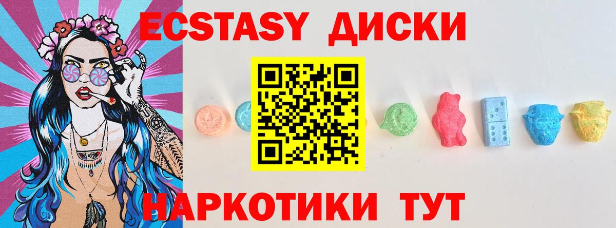 Ecstasy 99%  Вход с VPN  Старая Купавна  Ecstasy 250 мг 
