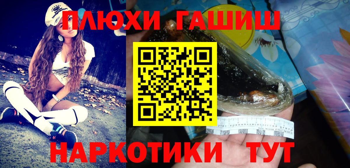 ГАШ 40% ТГК  Гашиш убойный  Вход с VPN  Старая Купавна 