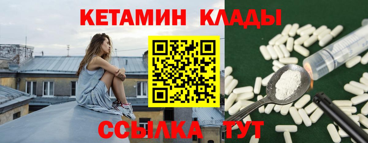 Старая Купавна  КЕТАМИН ketamine  Вход с VPN 