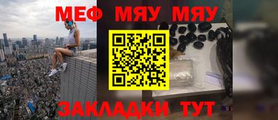 MESCALINE Кумертау