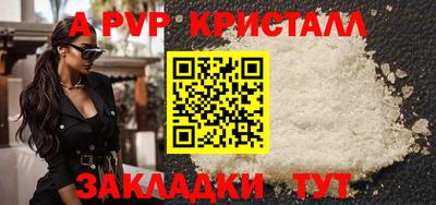 спайс Кунгур