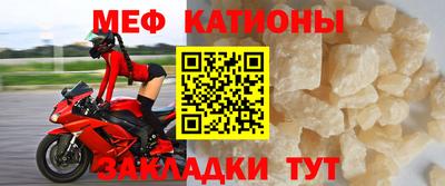 мяу мяу кристалл Лесосибирск
