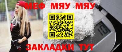 мяу мяу кристалл Ликино-Дулёво