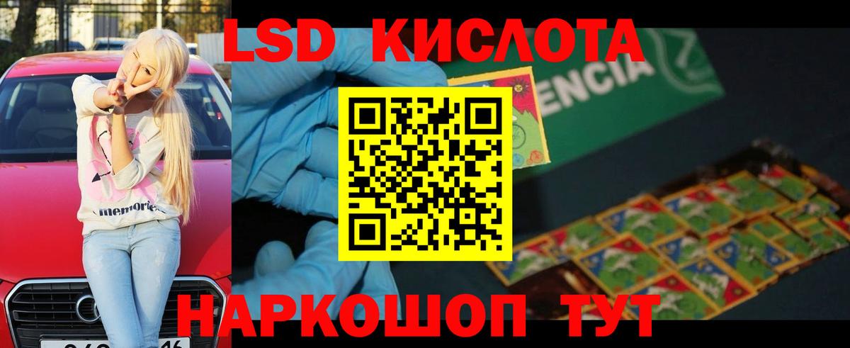 ЛСД экстази ecstasy  Лсд 25 экстази кислота  ЛСД экстази  Вход с VPN  Старая Купавна 