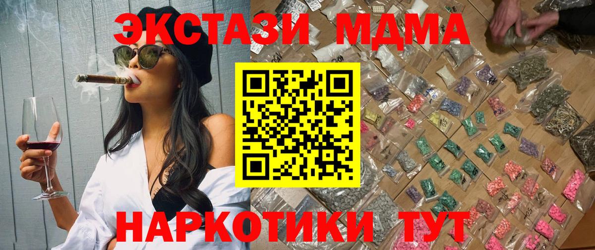 Старая Купавна  МДМА кристаллы  МДМА  Вход с VPN 