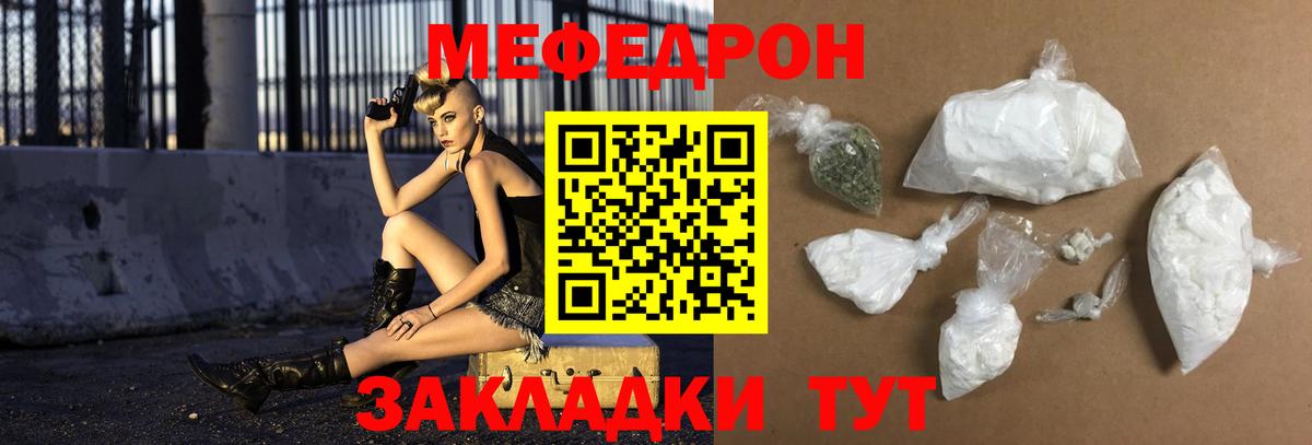 Старая Купавна  МЯУ-МЯУ мука  Вход с VPN  МЕФ  Мефедрон мяу мяу  Меф 