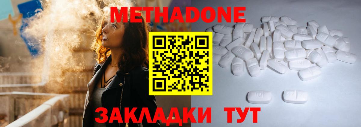 МЕТАДОН VHQ  Вход с VPN  Старая Купавна 