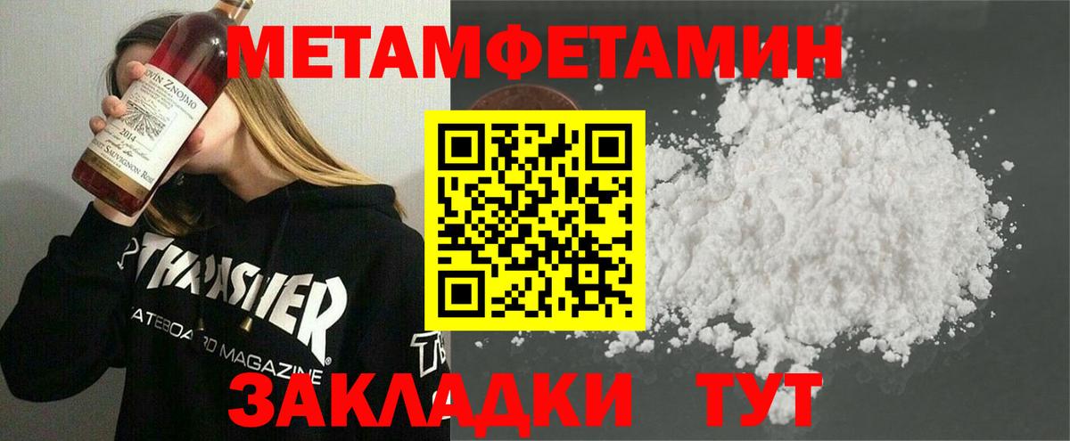 Метамфетамин Декстрометамфетамин 99.9%  Вход с VPN  Старая Купавна  Метамфетамин Декстрометамфетамин 99.9% 