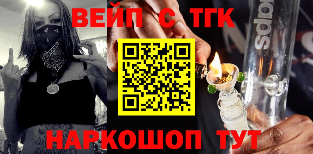 Дистиллят ТГК вейп Старая Купавна